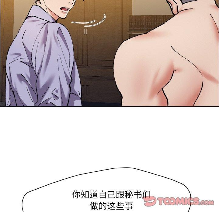 了不起的她第60話