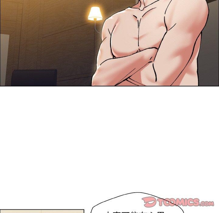 了不起的她第60話