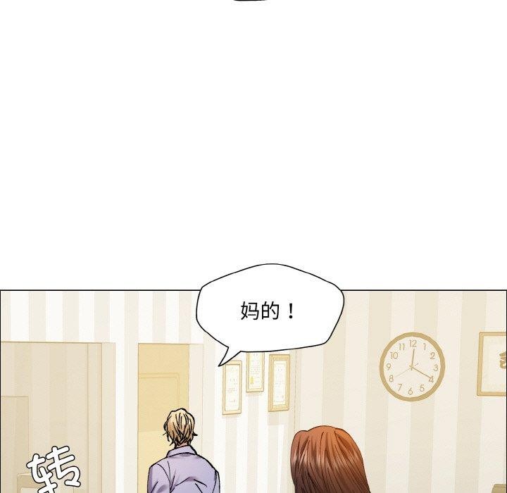 了不起的她第60話