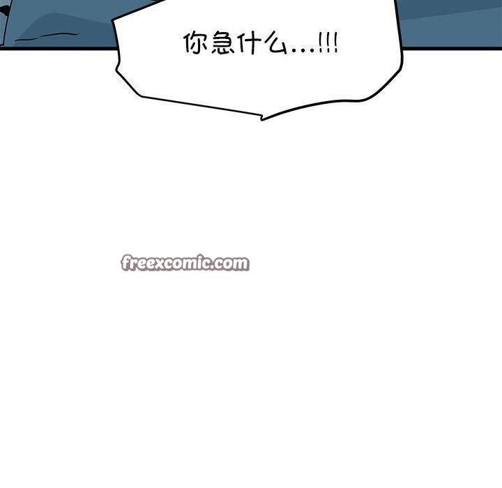 发小碰不得第62話