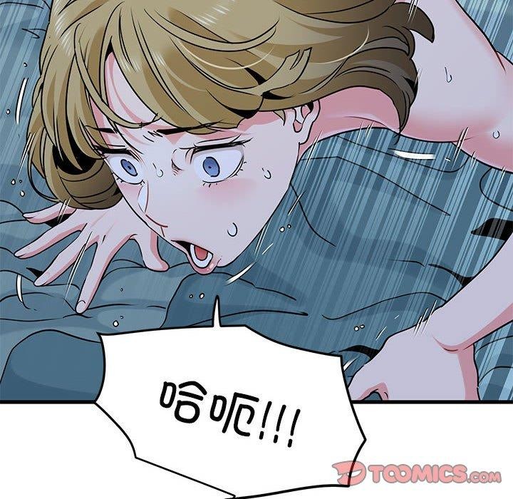 发小碰不得第62話