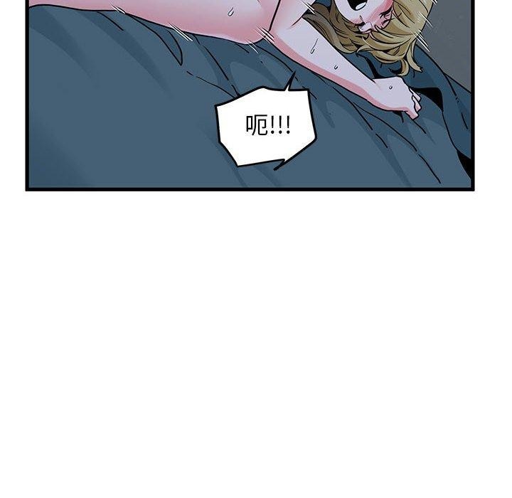 发小碰不得第62話