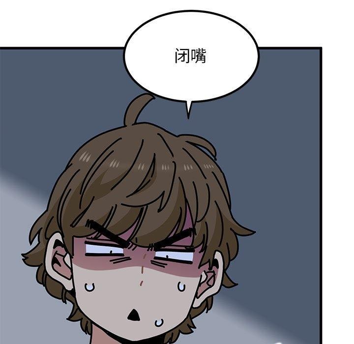 发小碰不得第62話