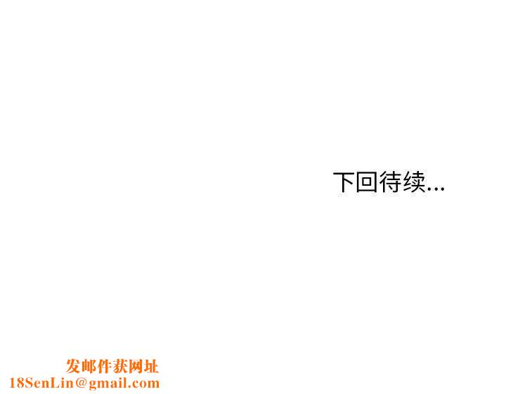 发小碰不得第62話