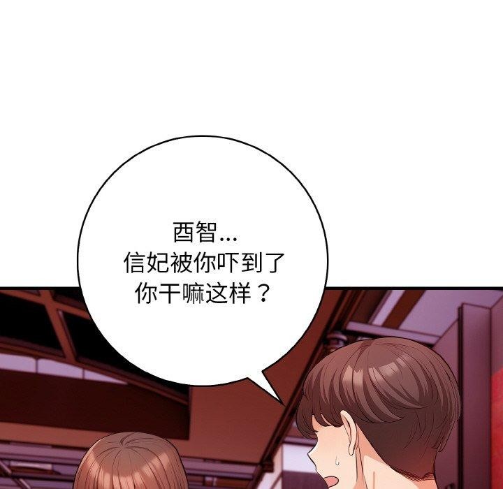 星爱别墅第25話