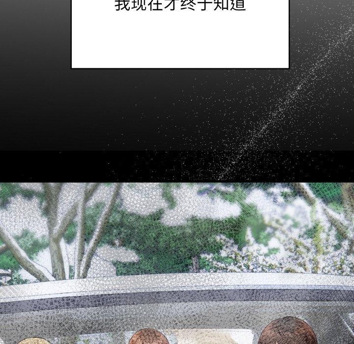 星爱别墅第25話