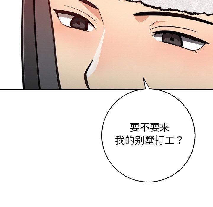 星爱别墅第25話