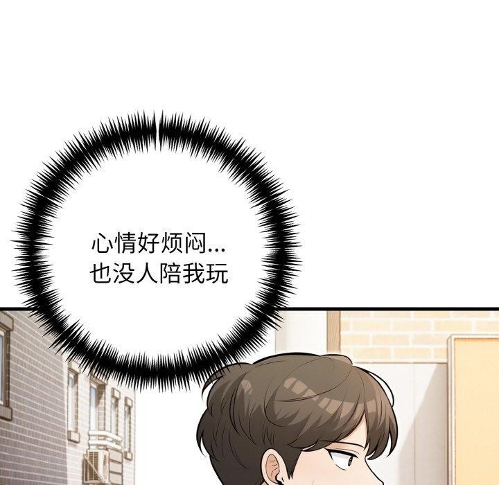 星爱别墅第25話