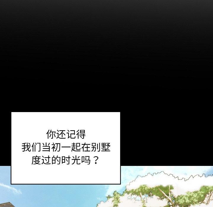 星爱别墅第25話