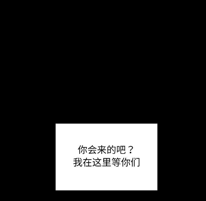 星爱别墅第25話