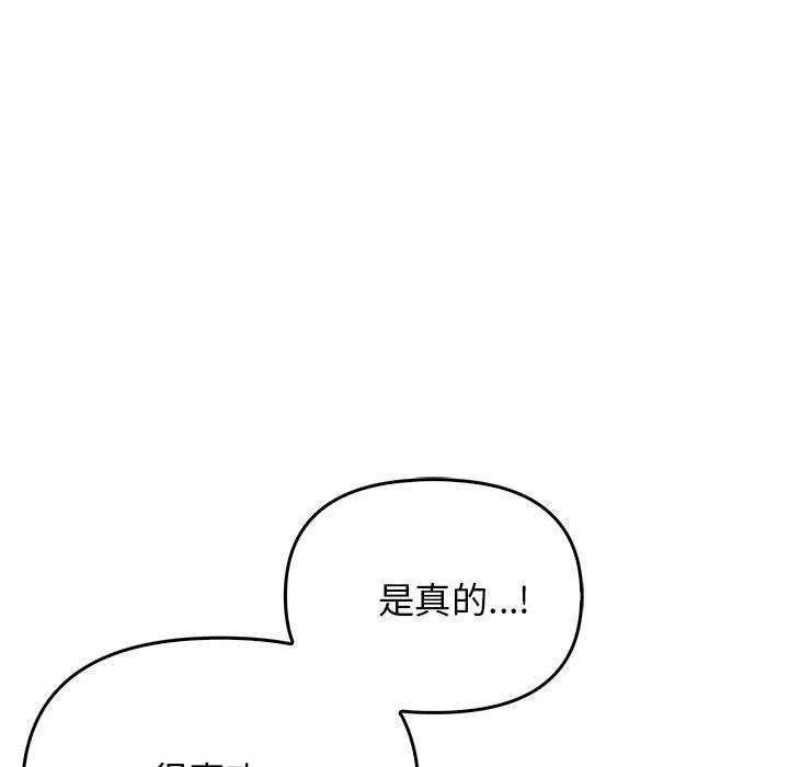 其实很喜欢第44話