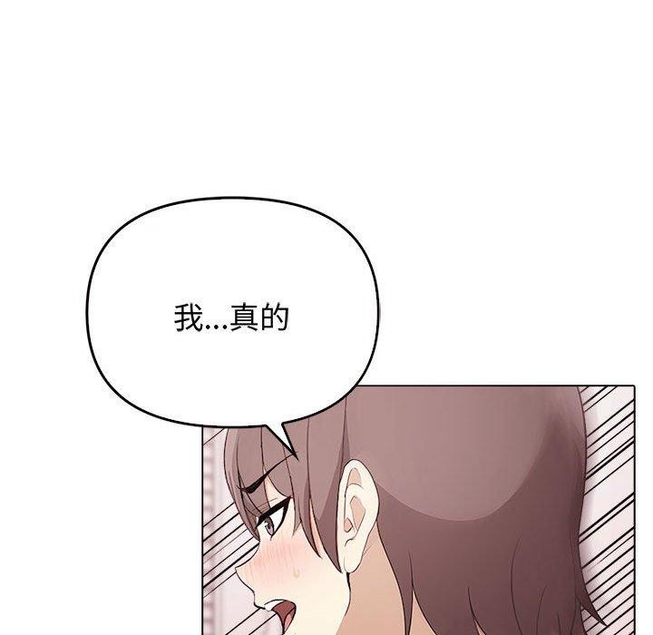 其实很喜欢第44話