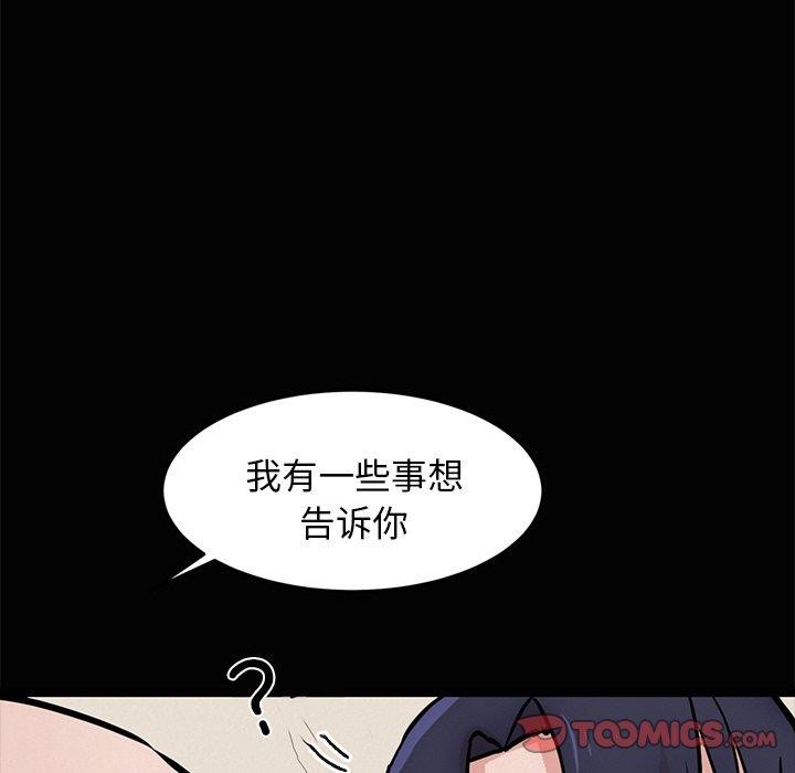 犬神的游戏第13話