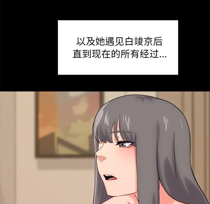 犬神的游戏第13話