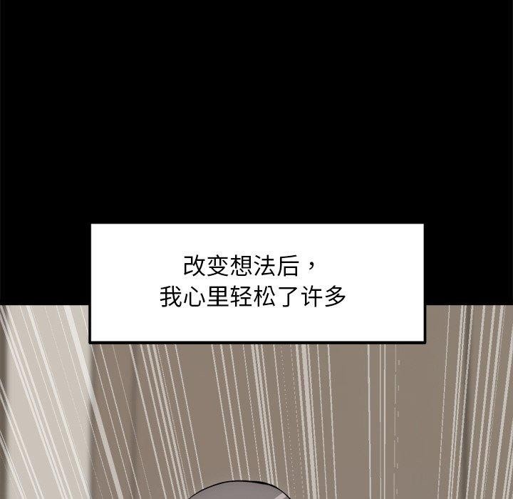 犬神的游戏第13話