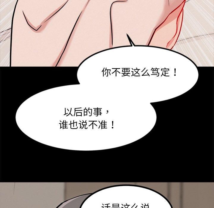 犬神的游戏第13話