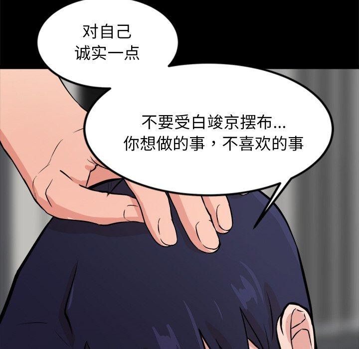 犬神的游戏第13話