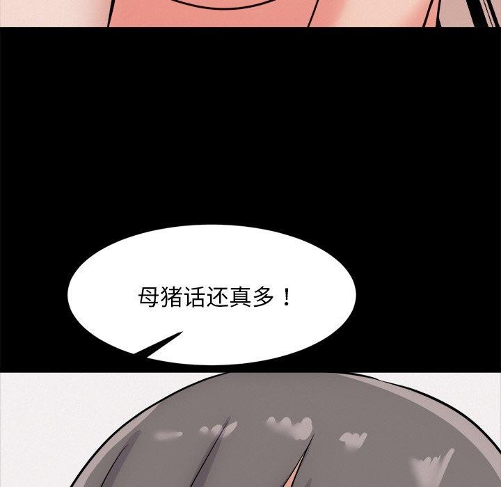 犬神的游戏第13話