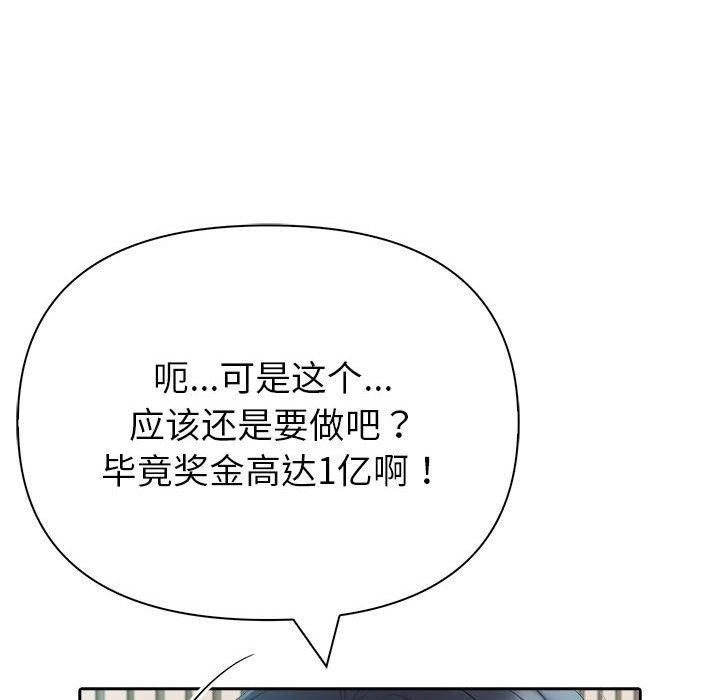 夫妇游戏第21話