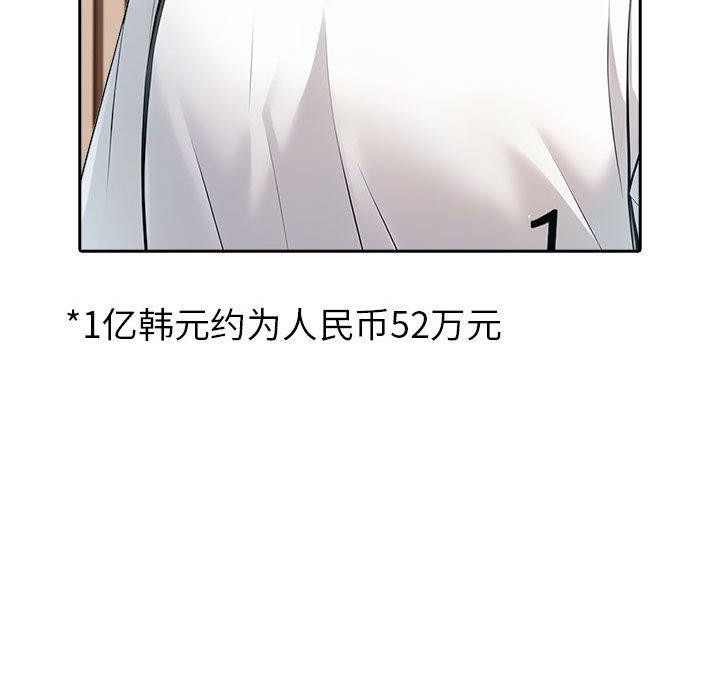 夫妇游戏第21話