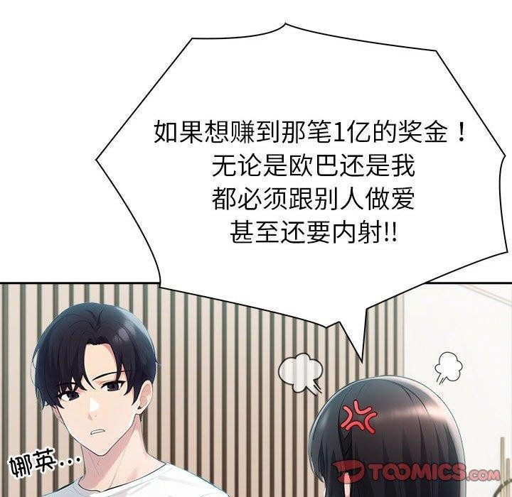 夫妇游戏第21話