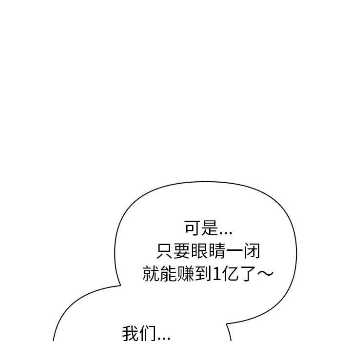 夫妇游戏第21話