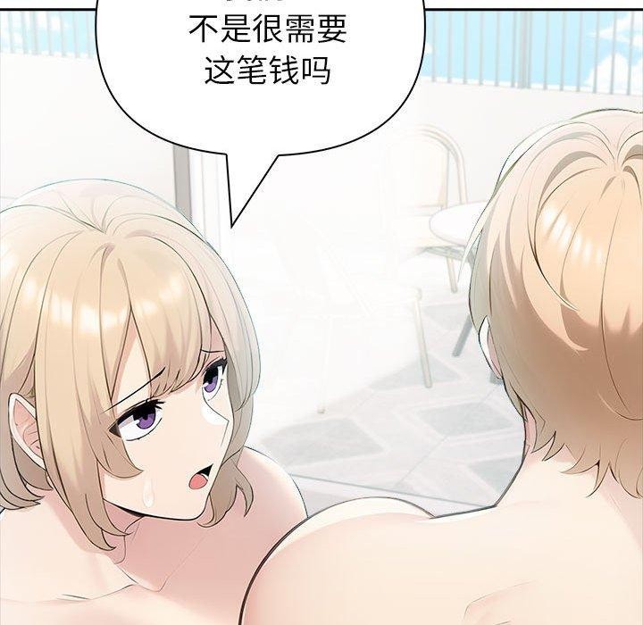 夫妇游戏第21話