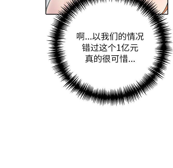 夫妇游戏第21話