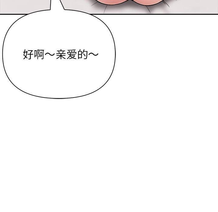 夫妇游戏第21話