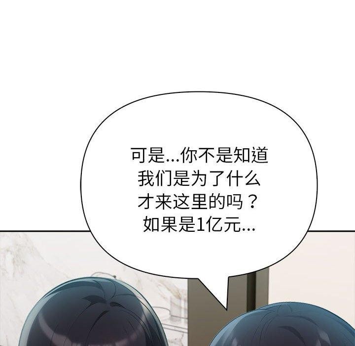 夫妇游戏第21話