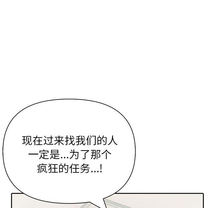 夫妇游戏第21話