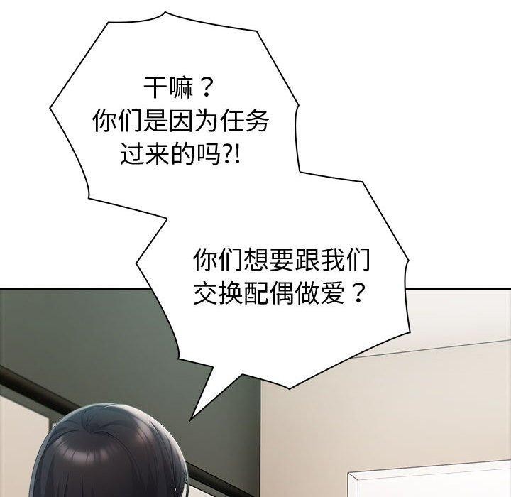 夫妇游戏第21話