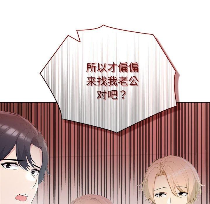 夫妇游戏第21話