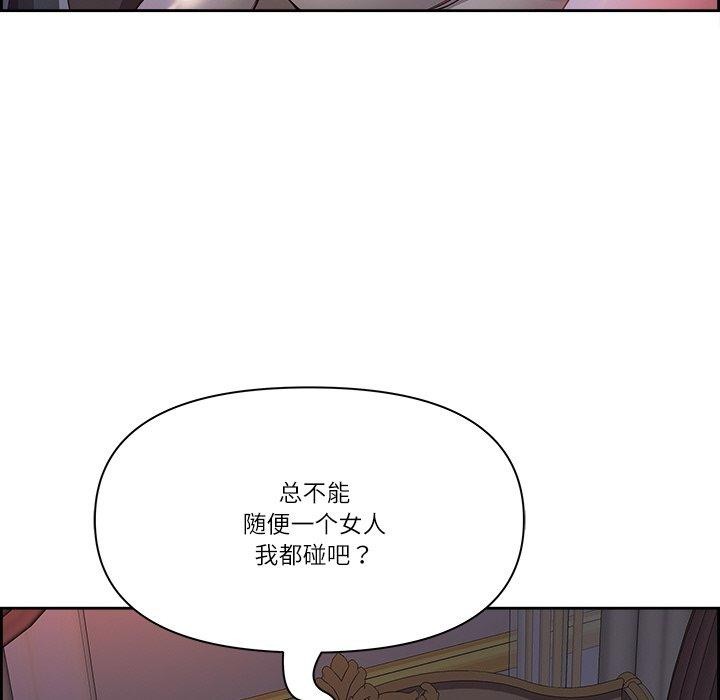 最强男人第18話