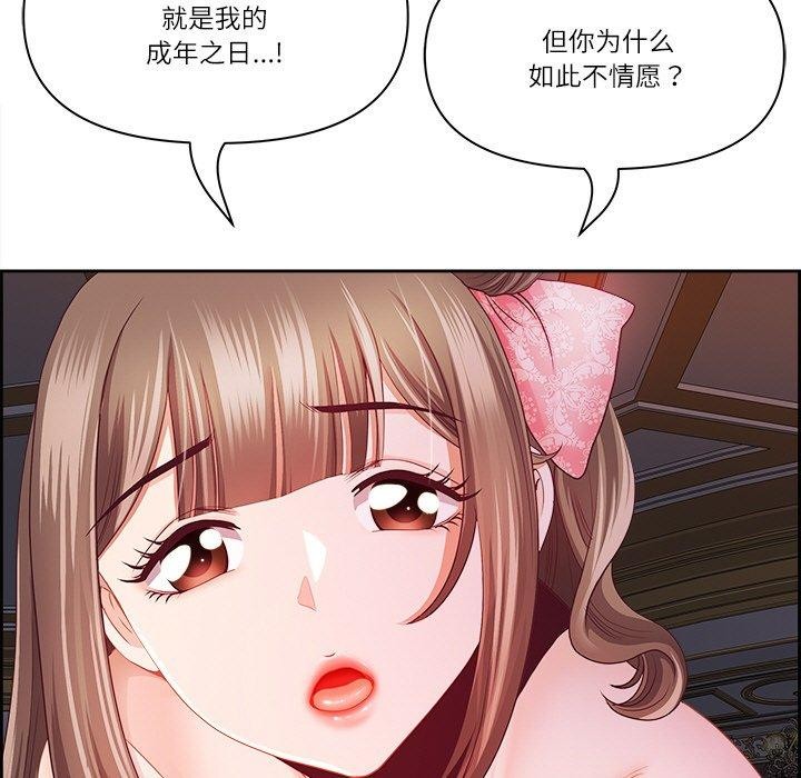 最强男人第18話