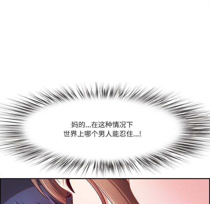 最强男人第18話