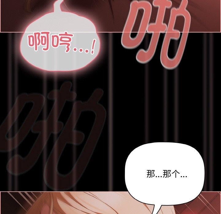 幸福来得太突然第17話