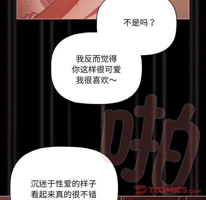 幸福来得太突然第17話