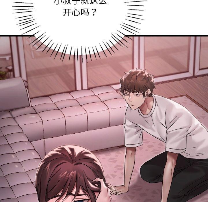 渴望占有她第58話