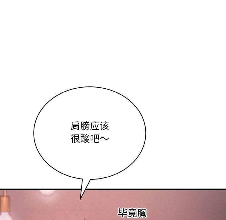 渴望占有她第58話