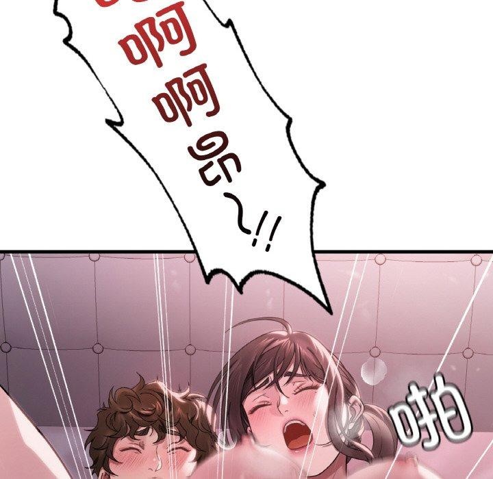 渴望占有她第58話