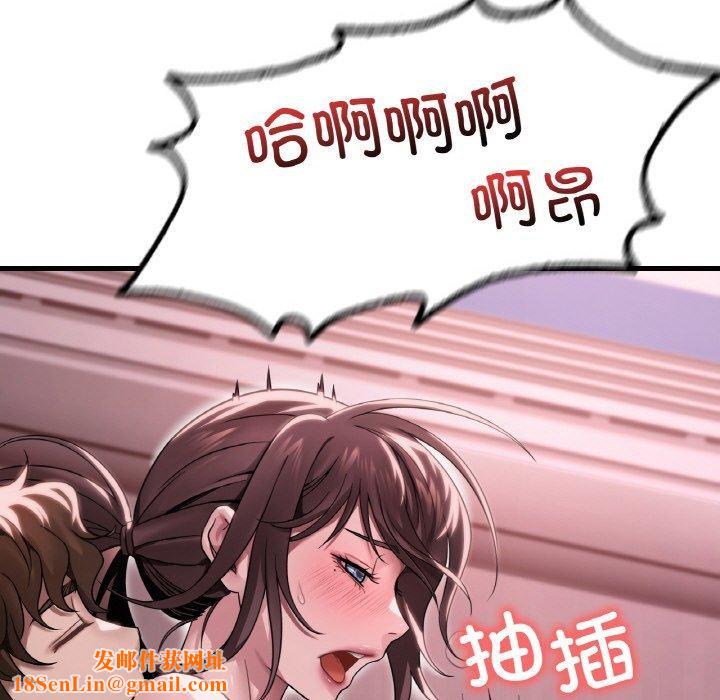 渴望占有她第58話