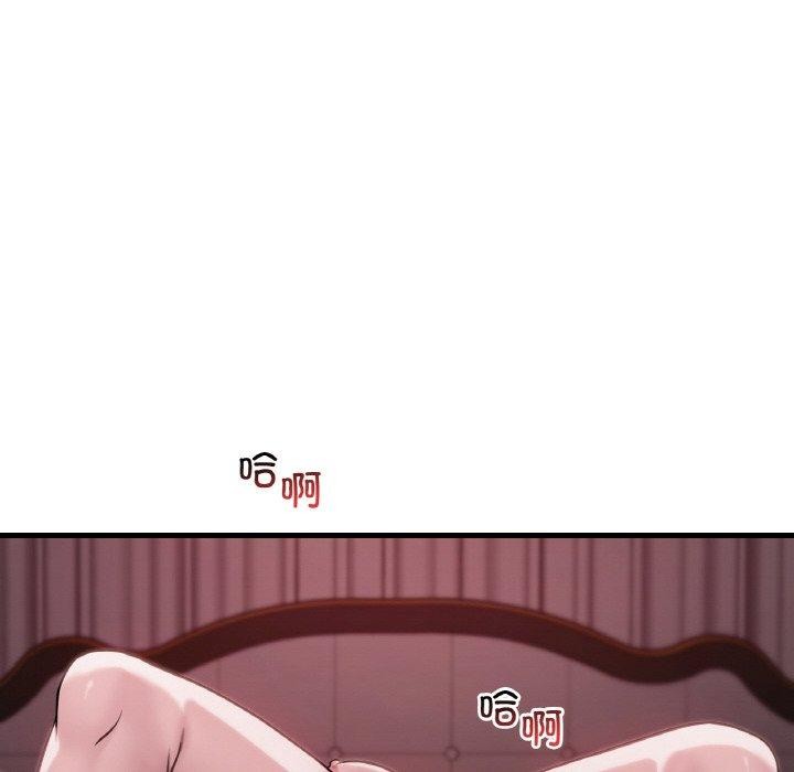 渴望占有她第58話