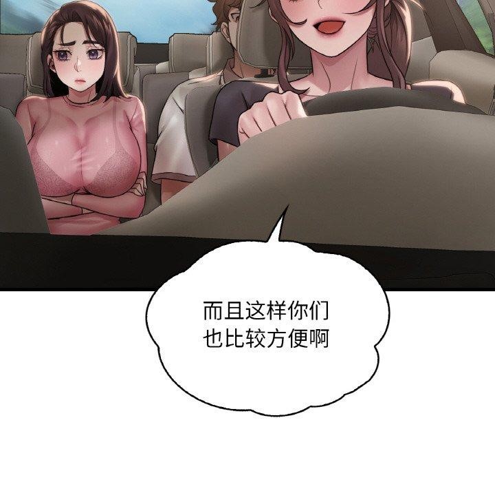 渴望占有她第58話