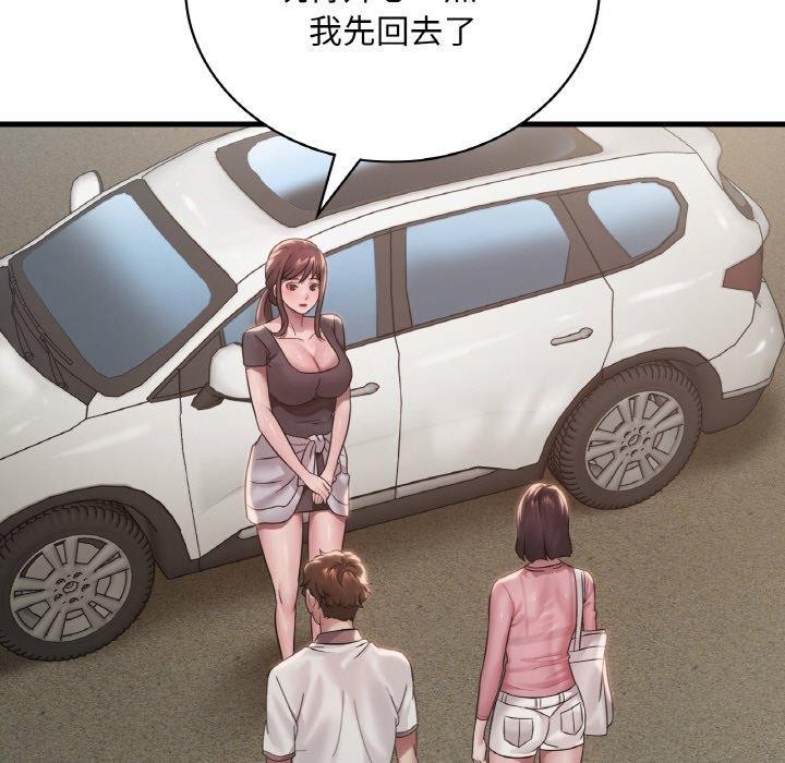 渴望占有她第58話