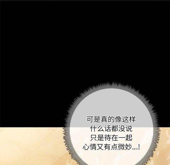 共享男友第27話