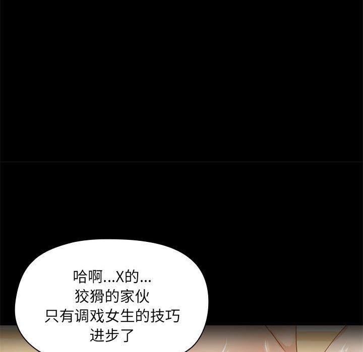 共享男友第27話