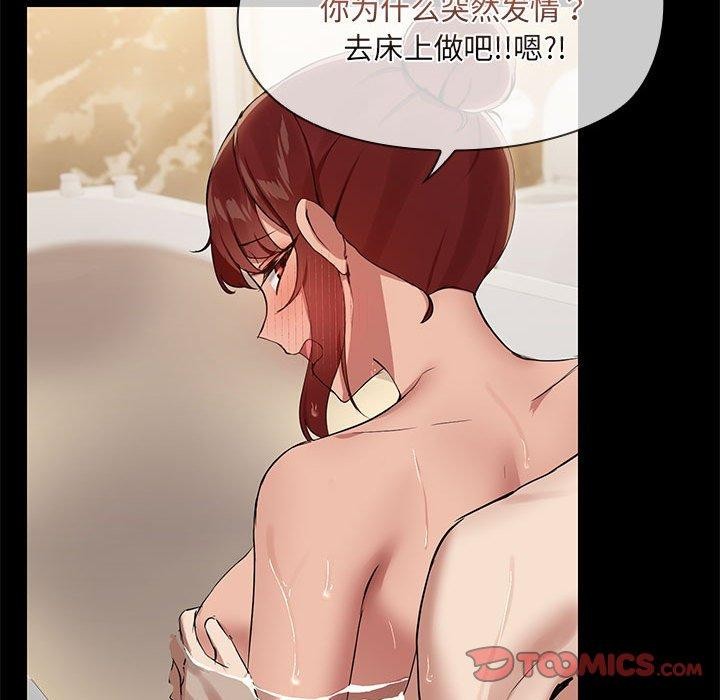 共享男友第27話