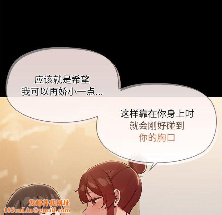 共享男友第27話