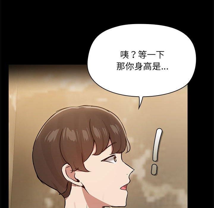 共享男友第27話